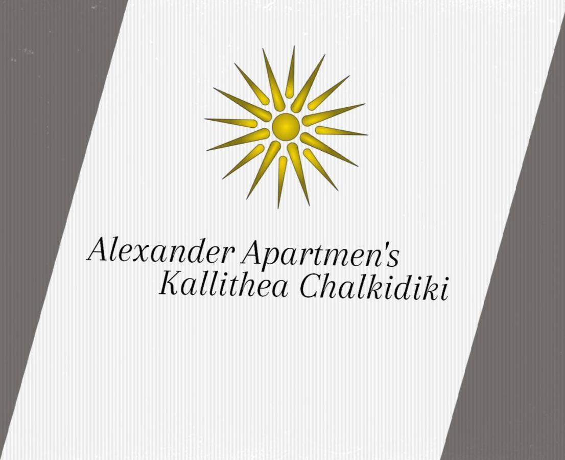 Alexander Apartment'S Kallithea  Exterior photo
